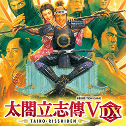 太阁立志传