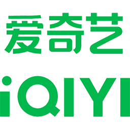 爱奇艺